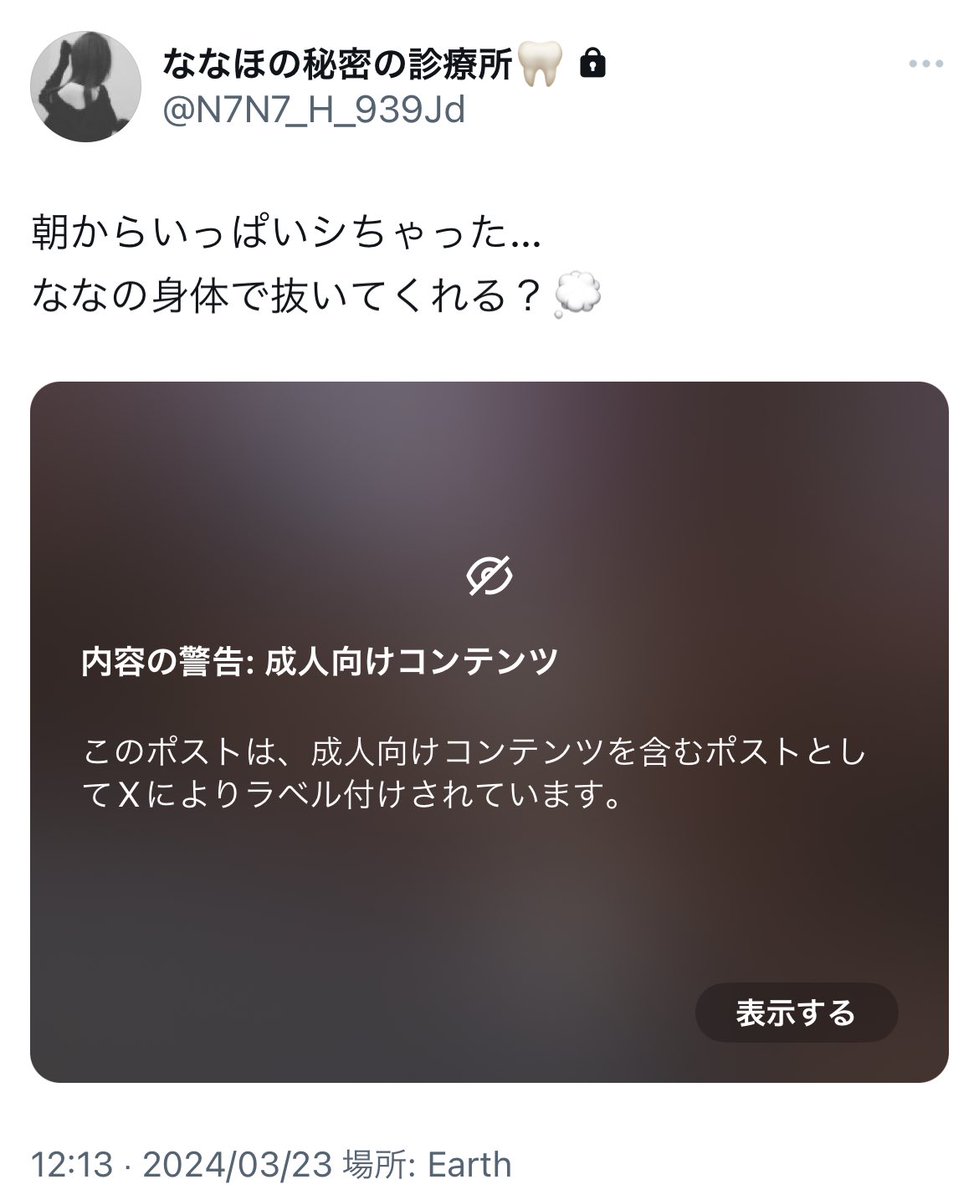 鍵アカに載せちゃった…💭
見れた人は♡とリポストで教えてね