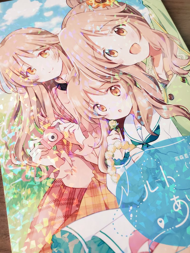高森藍子合同誌2024