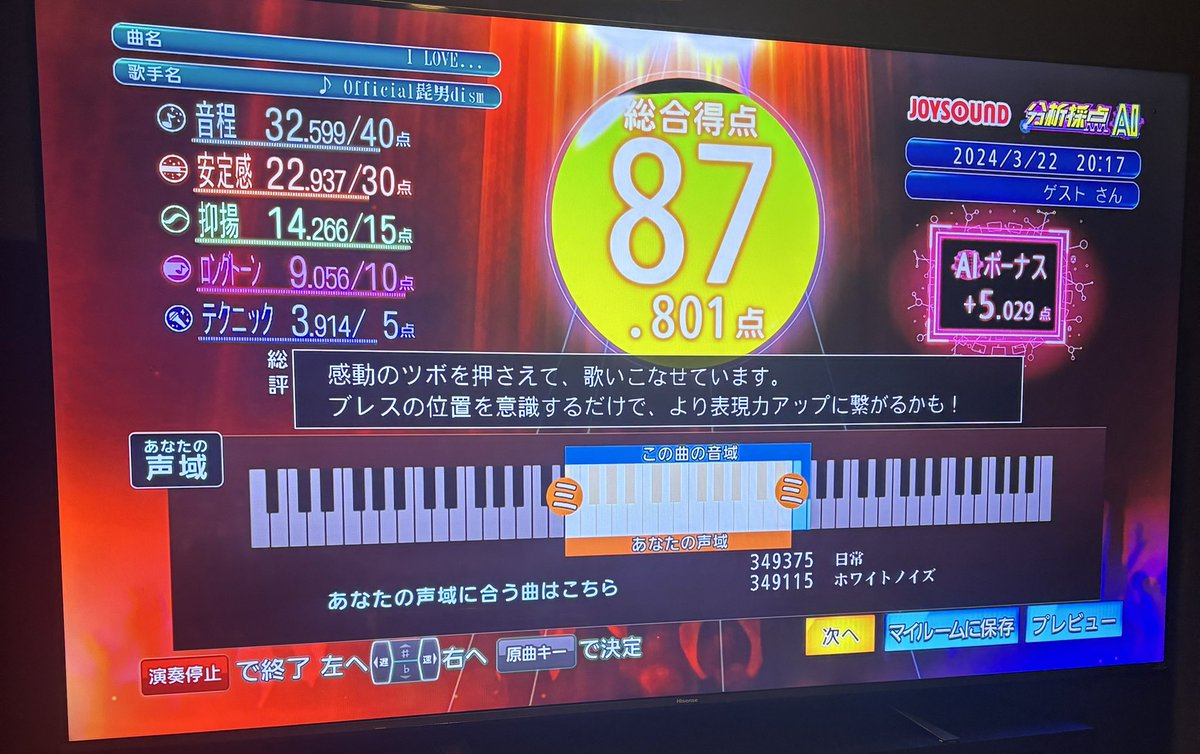 Hamar_kanzi's tweet photo. どうも！
昨日一人カラオケに行ってきました！夜に4時間くらい歌って楽しかったと同時に疲れちゃいましたw
これからも楽しく頑張って練習しようと思います！
30曲以上歌って良かった4曲がこちらです！
個人的にAIボーナス+8点で90点台にいったのに吃驚しましたwww https://t.co/9MaJFWPzqu
