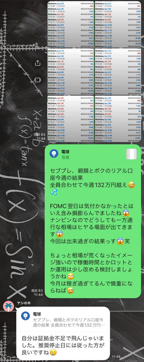 #SevenBrave
今週の #セブブレ ボクと親類のリアル口座結果
全部合わせて132万円越えの利益でした😱💦(今週最大含み損は100万円越え)
FOMC後、相場が荒くなって利益は出ましたがヒヤヒヤでした😂☠️
稼ぎ過ぎなので慎重にいきます🙇‍♂️

EA人柱やってます💁‍♂️
onl.la/x35ChUW
#EA
#自動売買
#FX投資