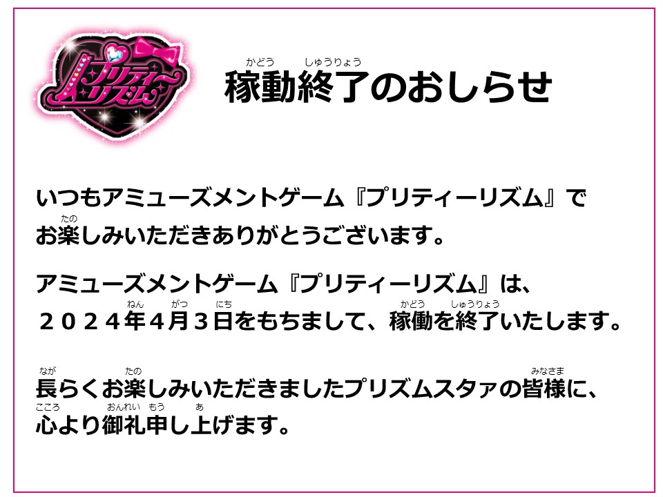 プリズムストーン総合 on X: プリズムストーン総合 on X:
