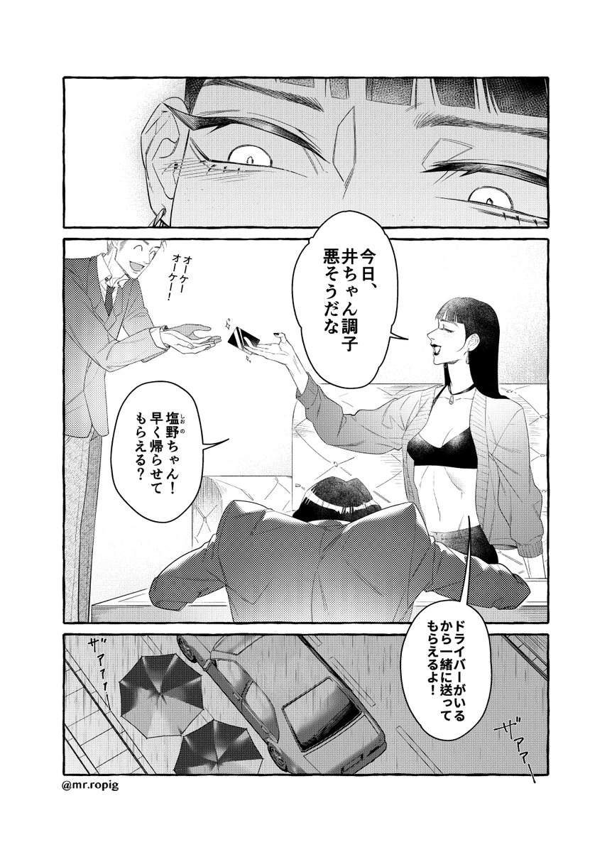 mr_ropig's tweet photo. 【マンガ短編】台風警報
美しくて色っぽい女店長との素晴らしい夜だと思っていたが、“ベビー”に邪魔されてしまった…

やっと描き終わった(o´罒`o)
完全版はPixivにあります！
https://t.co/CNO5TterN2
#創作漫画 #bl #オリジナル https://t.co/ljZKObOAN9