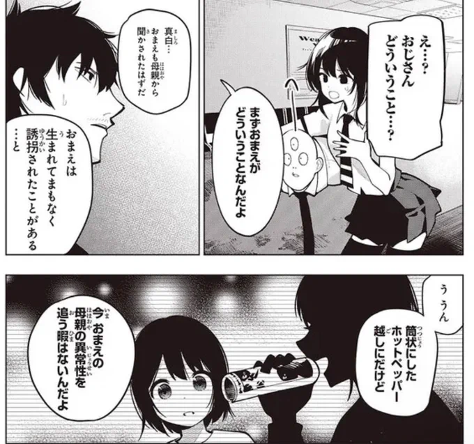 100話目更新です!
なんか大事な話をしてる気がする!

まったく最近の探偵ときたら 第100話 / 五十嵐正邦 https://t.co/RjQwgcuYhc #ニコニコ漫画 