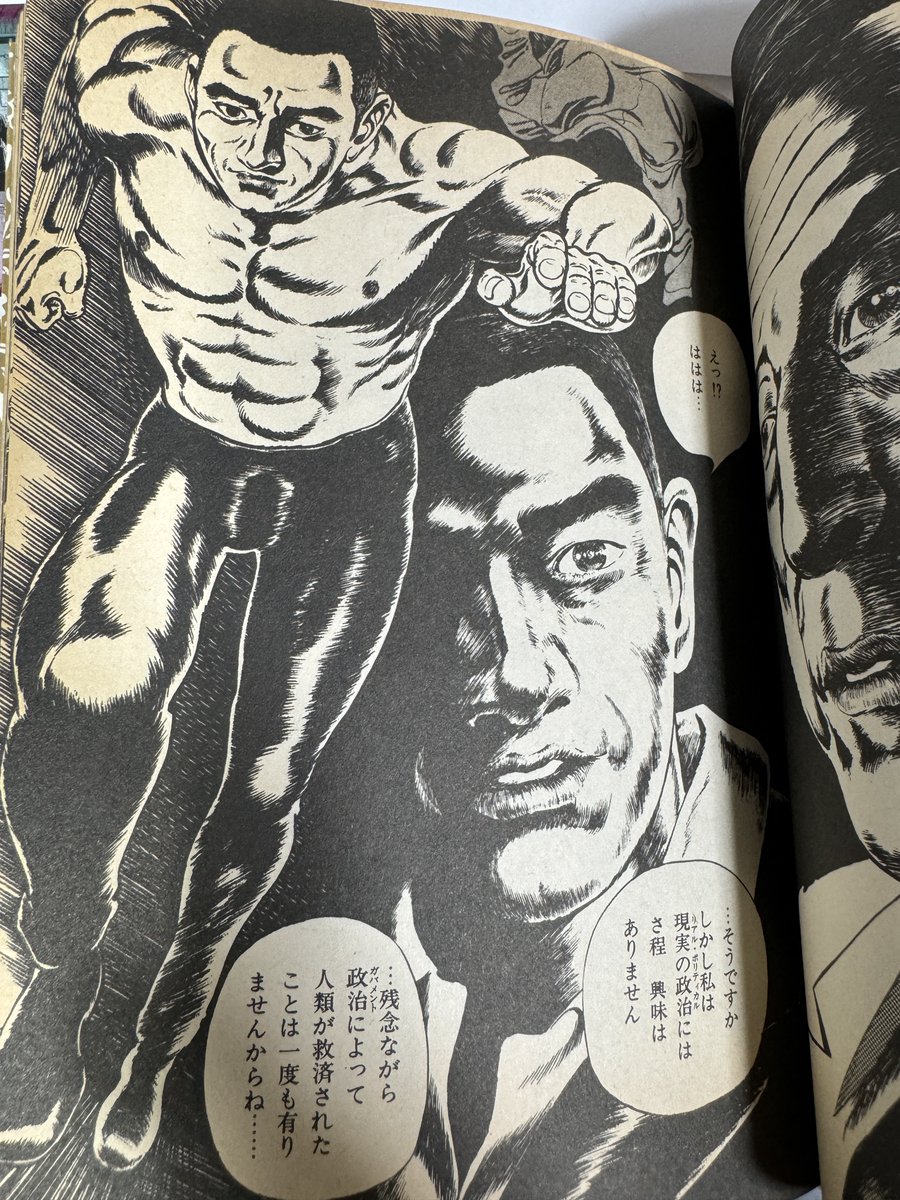 【新品・限定500部】「肉弾激餓　宮谷一彦原画展」図録 DO6djHdVAAAlGMW.jpg:small