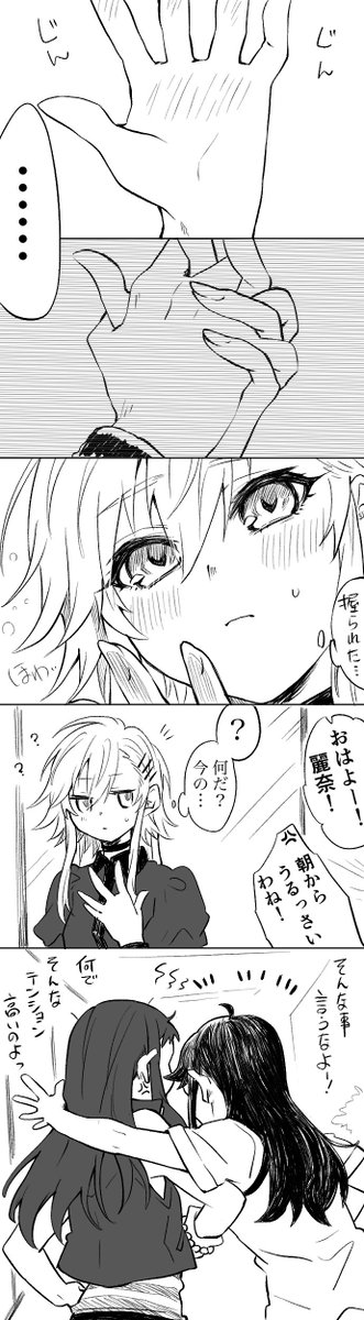 こいごころのじかく 
