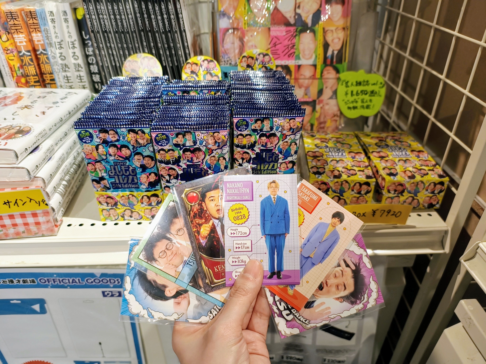 驚きの価格が実現！ 神保町よしもと漫才劇場売店 on  X: タレント・お笑い芸人