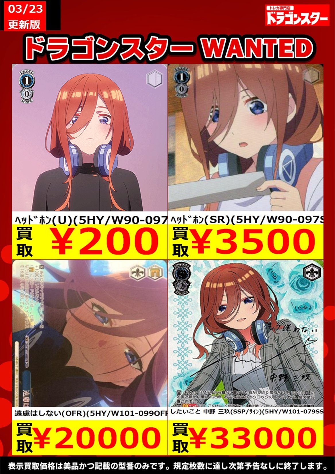 ヴァイス 遠慮はしないOFR カードリスト ｜ ヴァイスシュヴァルツ