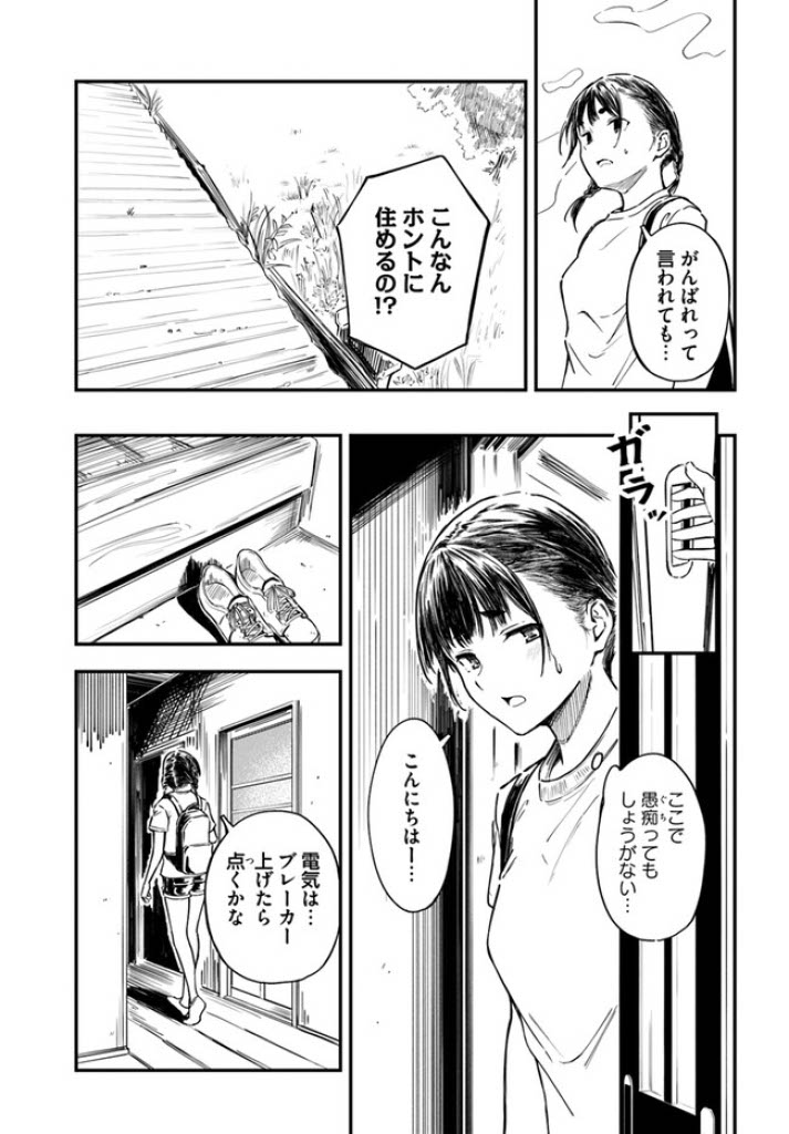 絶海の孤島へ移住した女の子のお話(3/11) 