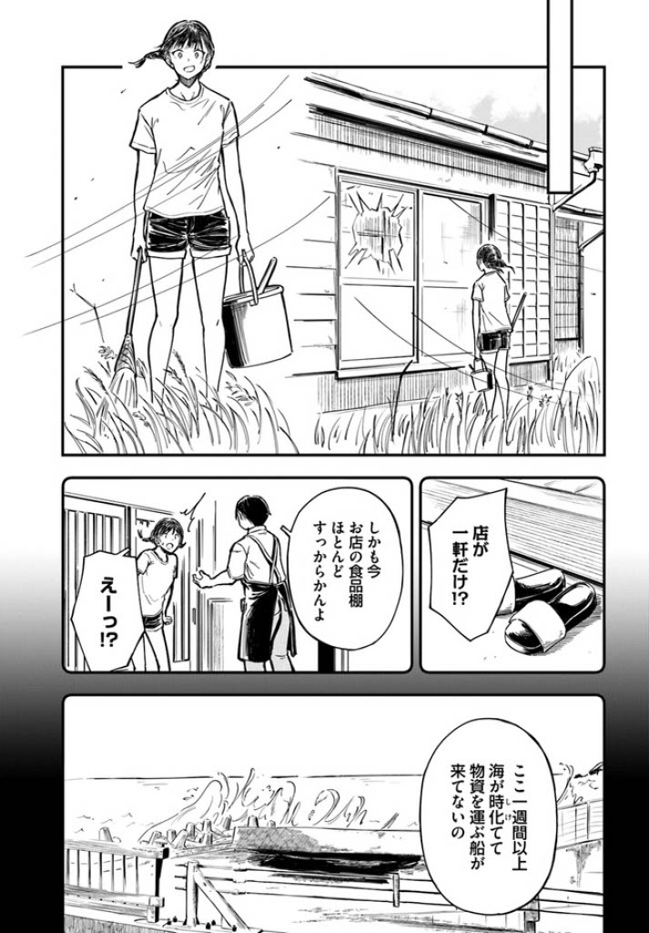 絶海の孤島へ移住した女の子のお話(5/11) 