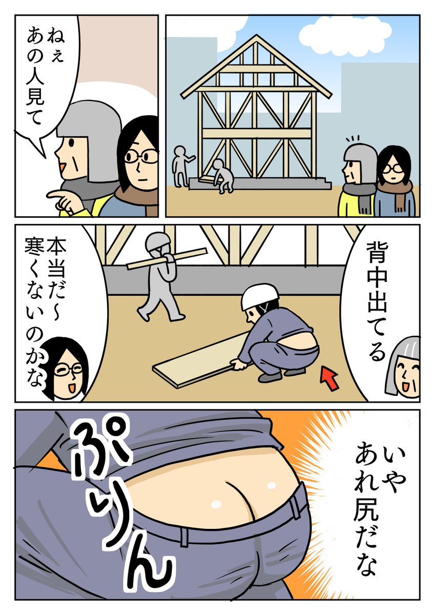 かわいいお尻が見えてました。 