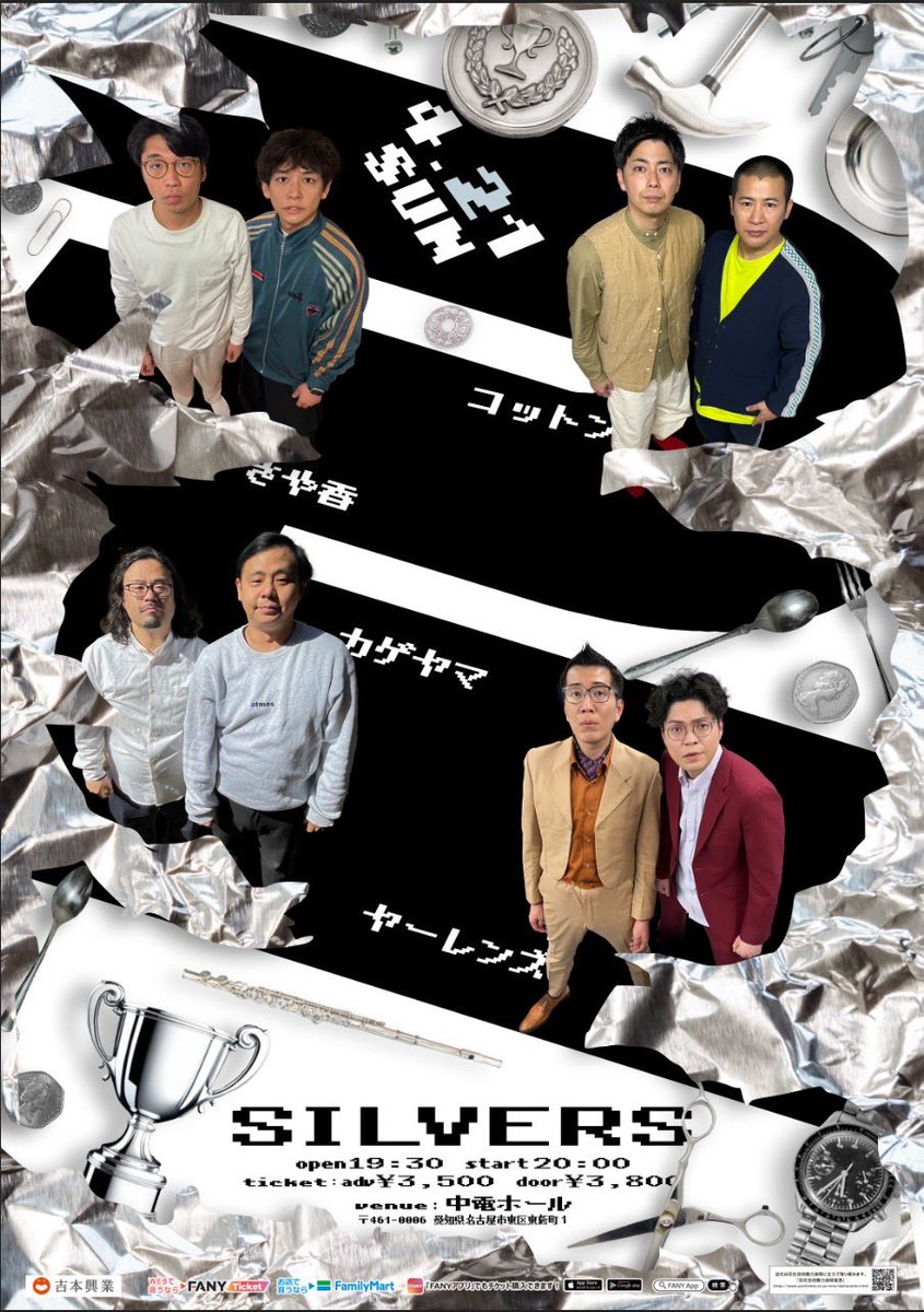k_is_abokado's tweet photo. シルバーズ

チケットはお早めに！！！
https://t.co/o5xlVbpmdV https://t.co/VZyfeaPiUq