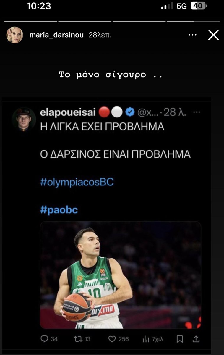 ΟΛΟΙ ΔΙΑΒΑΖΟΥΝ ΔΑΣΚΑΛΟ

ΕΙΜΑΙ ΑΠΕΝΑΝΤΙ

#olympiacosBC 

#paobc