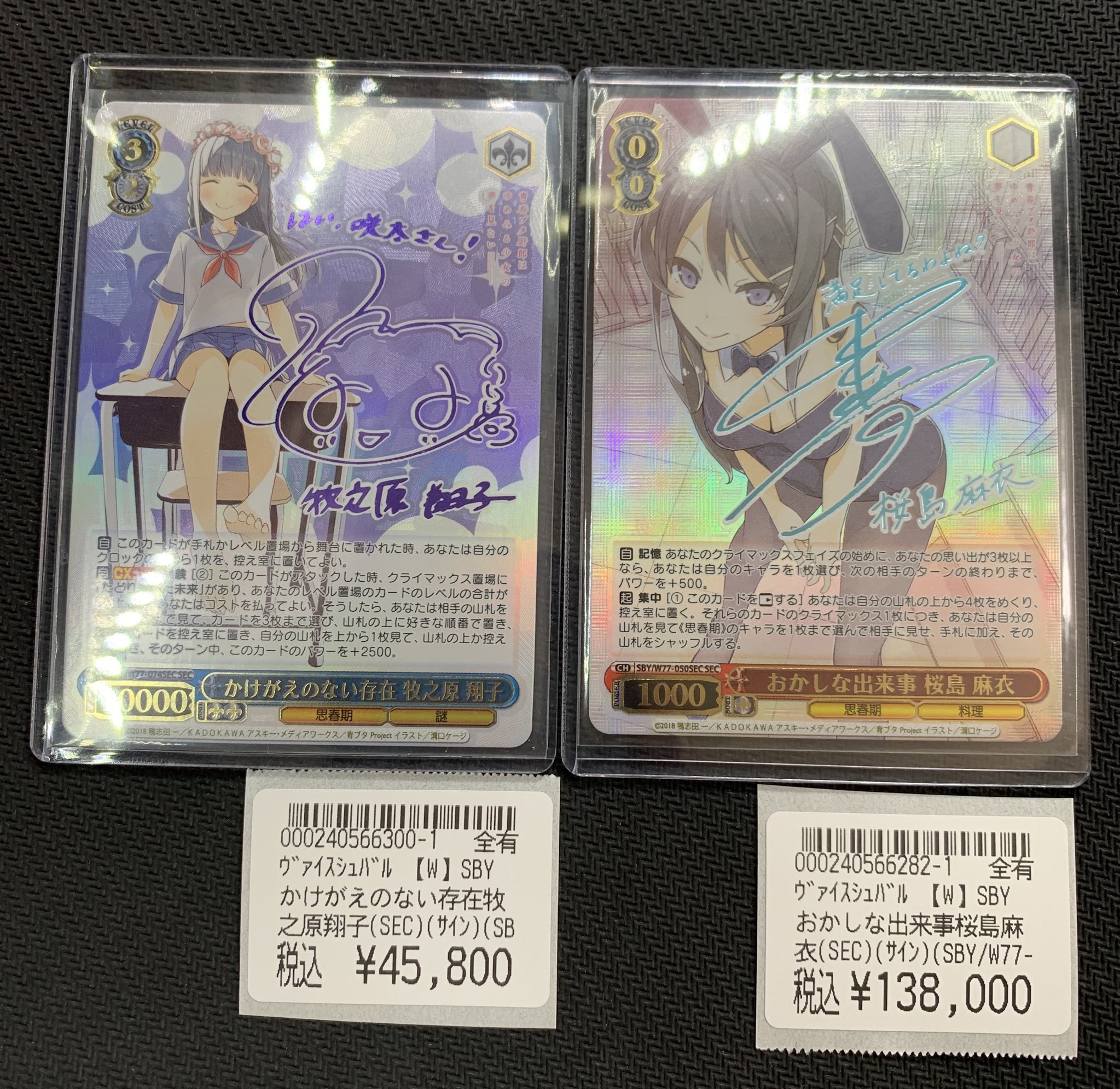 ⭐️おかしな出来事　桜島　麻衣 SEC PSA9 青春ブタ野郎はバニーガール ⭐️おかしな出来事 桜島 麻衣 SEC PSA9 青春ブタ野郎はバニー