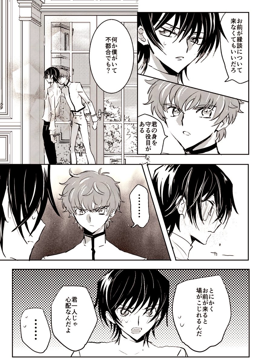 FULLCODE15スザルル新刊【 REDBUBBLE 】始まりました!どうぞよろしくお願いいたします🌸
(リンク先成年向けページです)
 https://t.co/LAtK0kUArs 