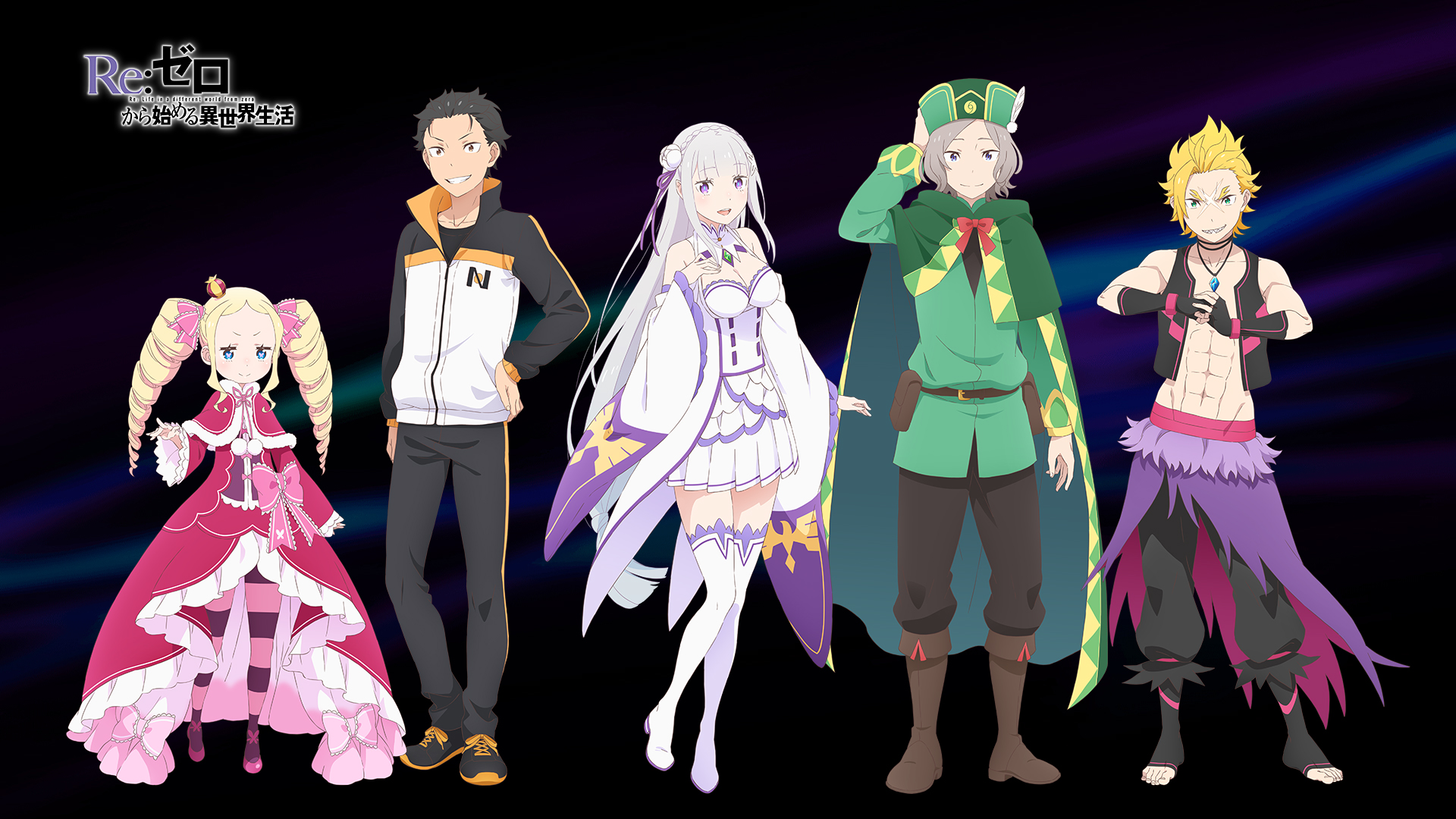 Re:ゼロから始める異世界生活』公式 on X: Re:ゼロから始める異世界生活』公式 on X: