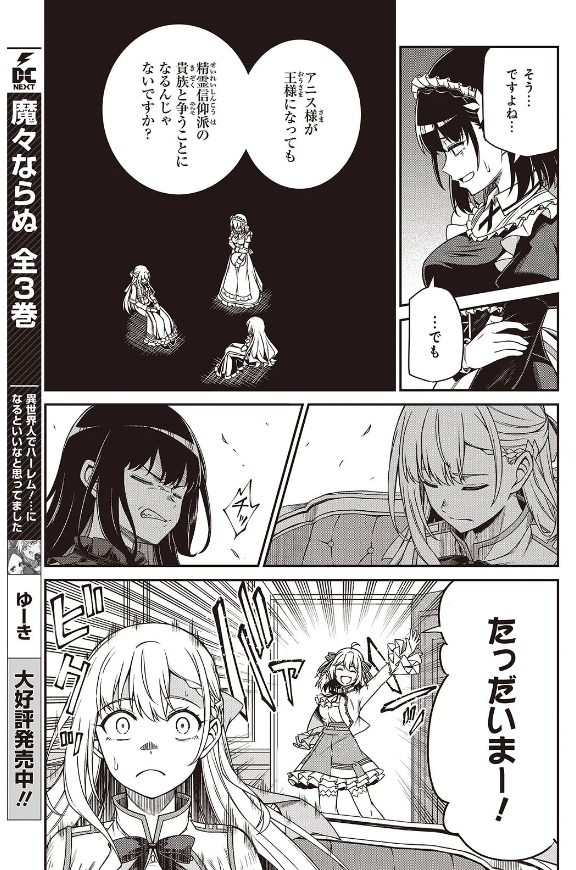 WEB連載中の百合漫画情報(3/23)その2 コミックウォーカーで連載