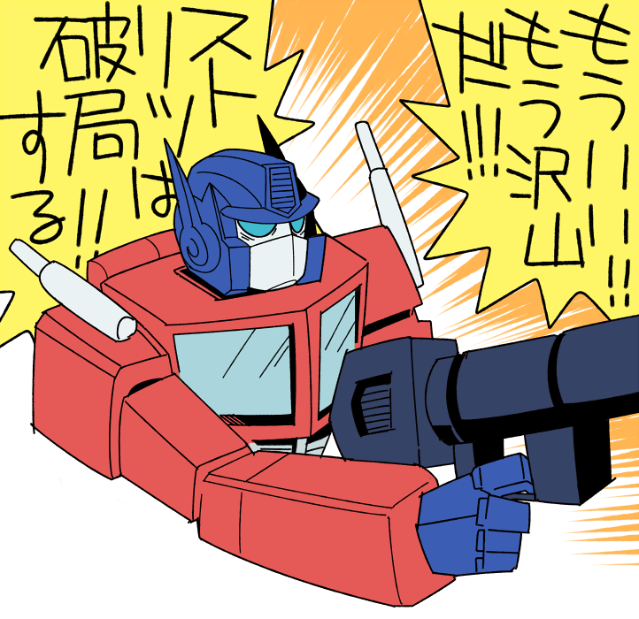 optimus prime solo blue eyes 1boy holding weapon holding weapon speech bubble  illustration images