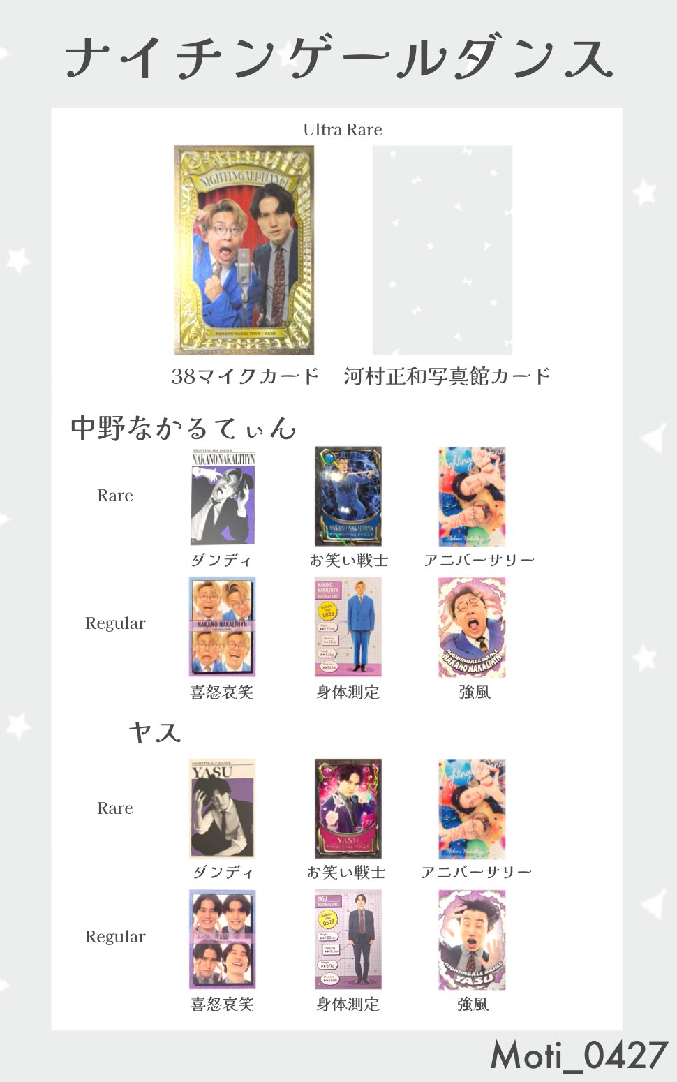 よしもとコレカ 第5弾 令和ロマン アニバーサリーカード - メルカリ