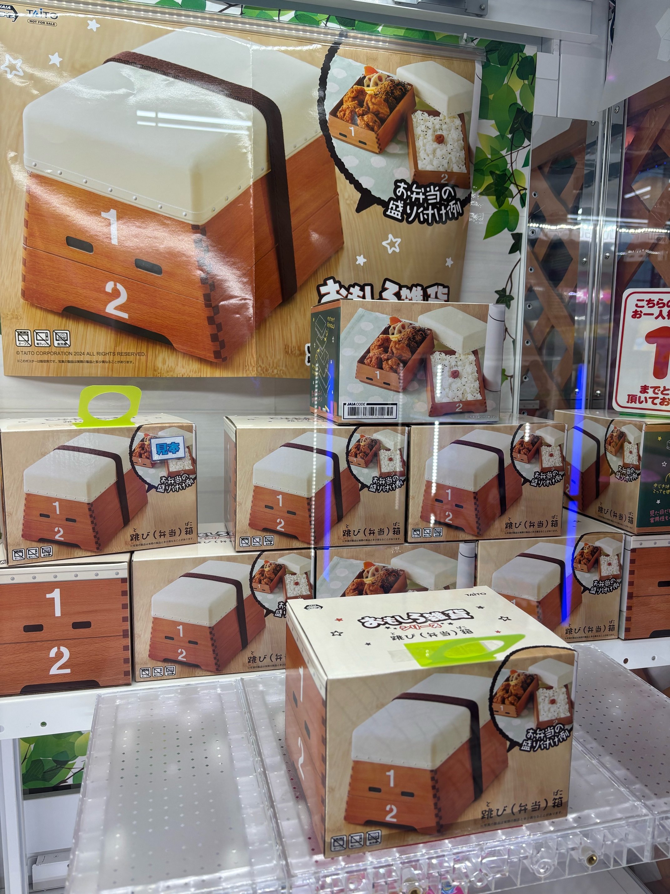 跳び箱 跳び(弁当)箱 おもしろ雑貨 弁当箱 遠し 跳び箱 跳び(弁当)箱 おもしろ雑貨 弁当箱 遠し