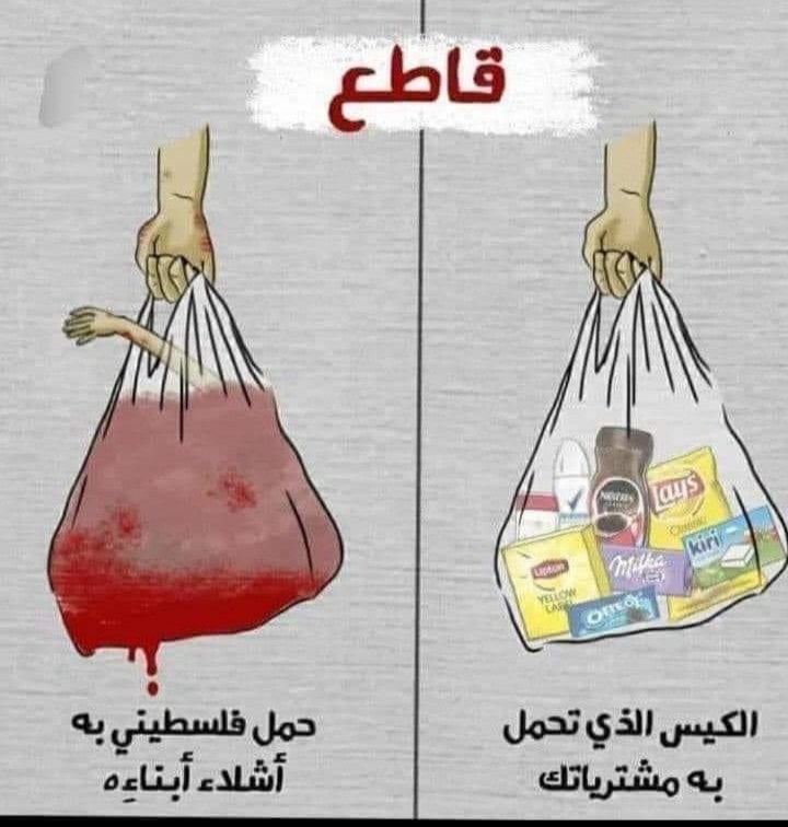 اصحى يا نايم
صح النوم
اخوتك يبادوا 
ماذا قدمت لإنقاذهم ؟
ماذا ستقول لربك ؟
اعد اجابة لهذا السؤال