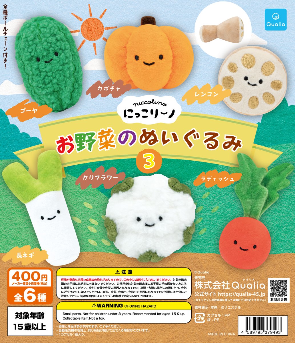  緑　カボチャ　ぬいぐるみ　野菜　廃盤 緑 カボチャ ぬいぐるみ 野菜 廃盤 にっこりーノ on X: