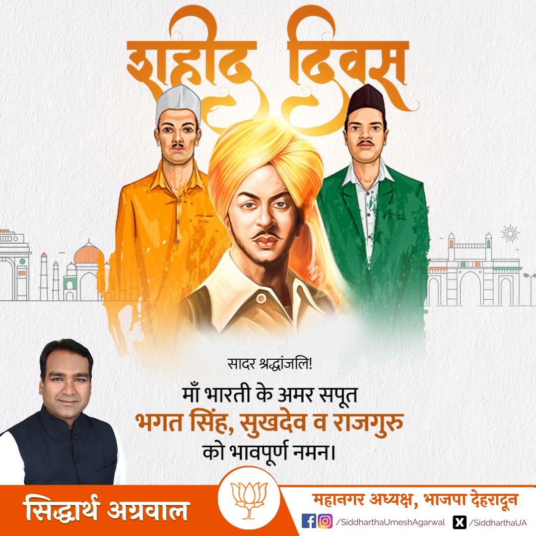 SiddharthaUA's tweet photo. "शहीदों की चिताओं पर लगेंगे हर बरस मेले वतन पर मरने वालों का यही बाक़ी निशां होगा"

अमर शहीद भगत सिंह, राजगुरु, सुखदेव के बलिदान दिवस पर कोटि-कोटि नमन. https://t.co/bfhnkypbmg