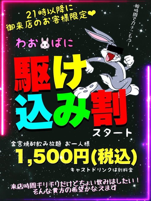 わお🐰ばにのツイート