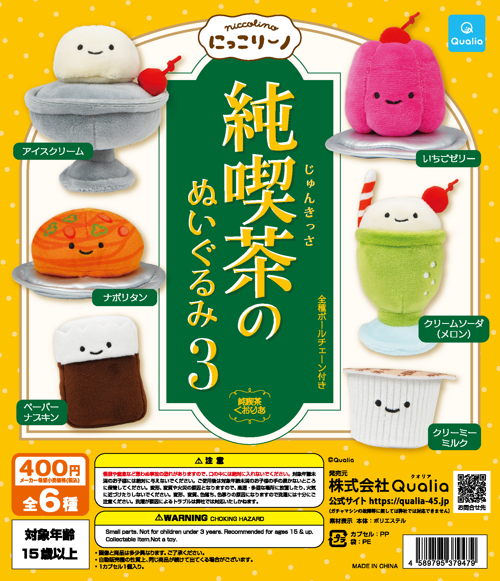 にっこりーノ on X: 