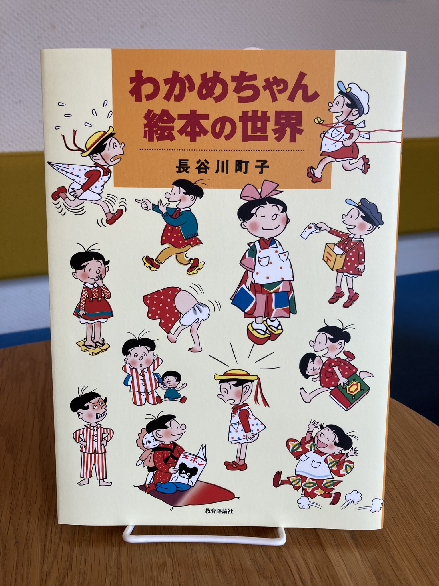 長谷川町子記念館 購買部・喫茶部 on X: 