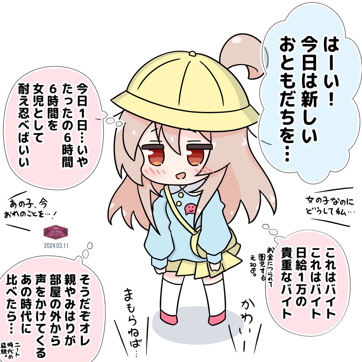 まひろちゃんがまたトレンドに入っているので、7さいまひろちゃんのまとめ。まだまだ増えます。 