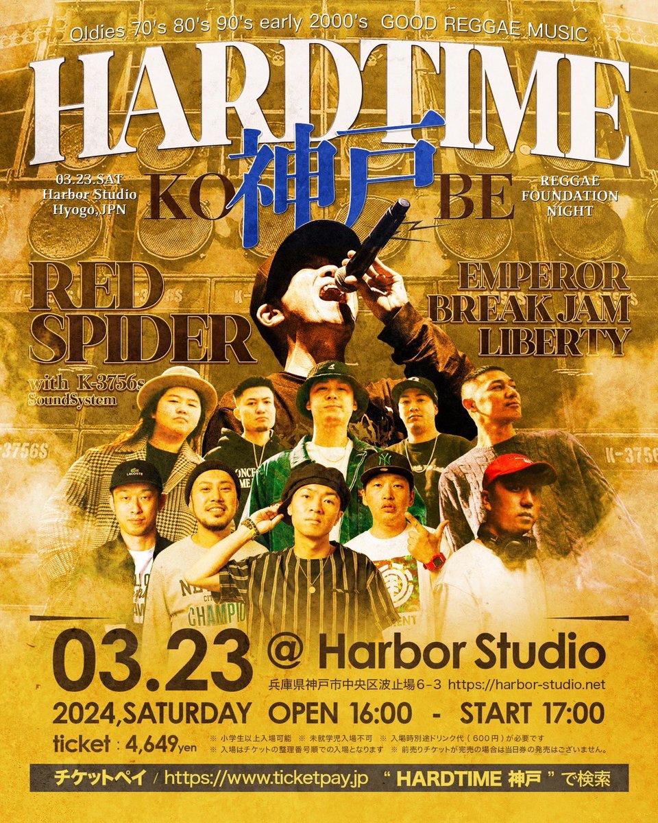 KAERUSTUDIO's tweet photo. 本日はHARDTIME in 神戸開催‼︎
チケット完売のため当日券の販売はございません⚠️
ご了承ください。
ご来場の方は是非GOODS販売ブースへもお立ち寄りください🐸
詳細はこちらから🐸
https://t.co/TRdzjb8EWg
#redspider #emperor #breakjam #liberty #神戸 #hardtime #レゲエ https://t.co/3QHq1YGokZ