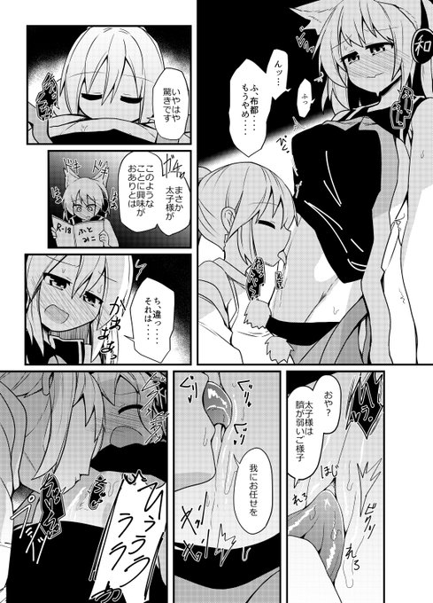 べろちゅーとへその舌責めであればエッチ漫画でも無修正でアップできるのでは?
と思いつつも怖いのでXシャツとXパンツでガチガチに修正をいれるほにゃーであった。 