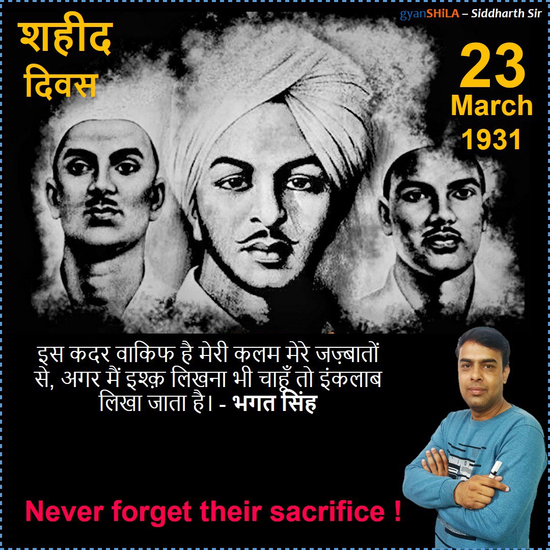 #shaheedidiwas #BhagatSingh #Sukhdev #Rajguru 

Jai Hind