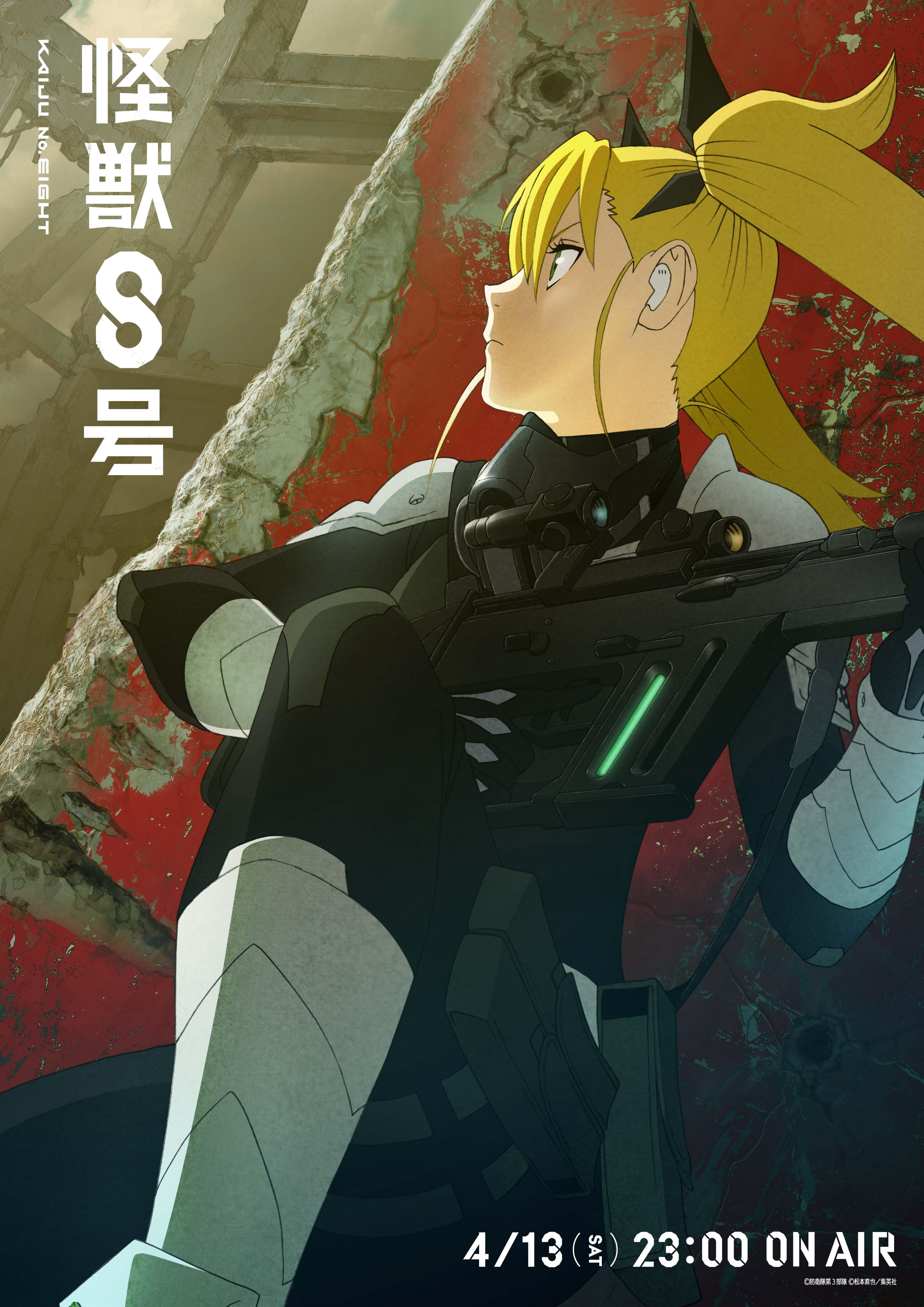 怪獣8号【公式】アニメ第2期 7月19日より放送開始！ on X
