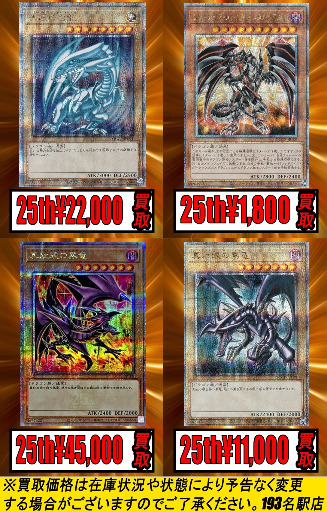 遊戯王 真紅眼の黒竜 & 青眼の白龍 絵違い　25th クオシク 遊戯王 真紅眼の黒竜 & 青眼の白龍 絵違い 25th クオシク