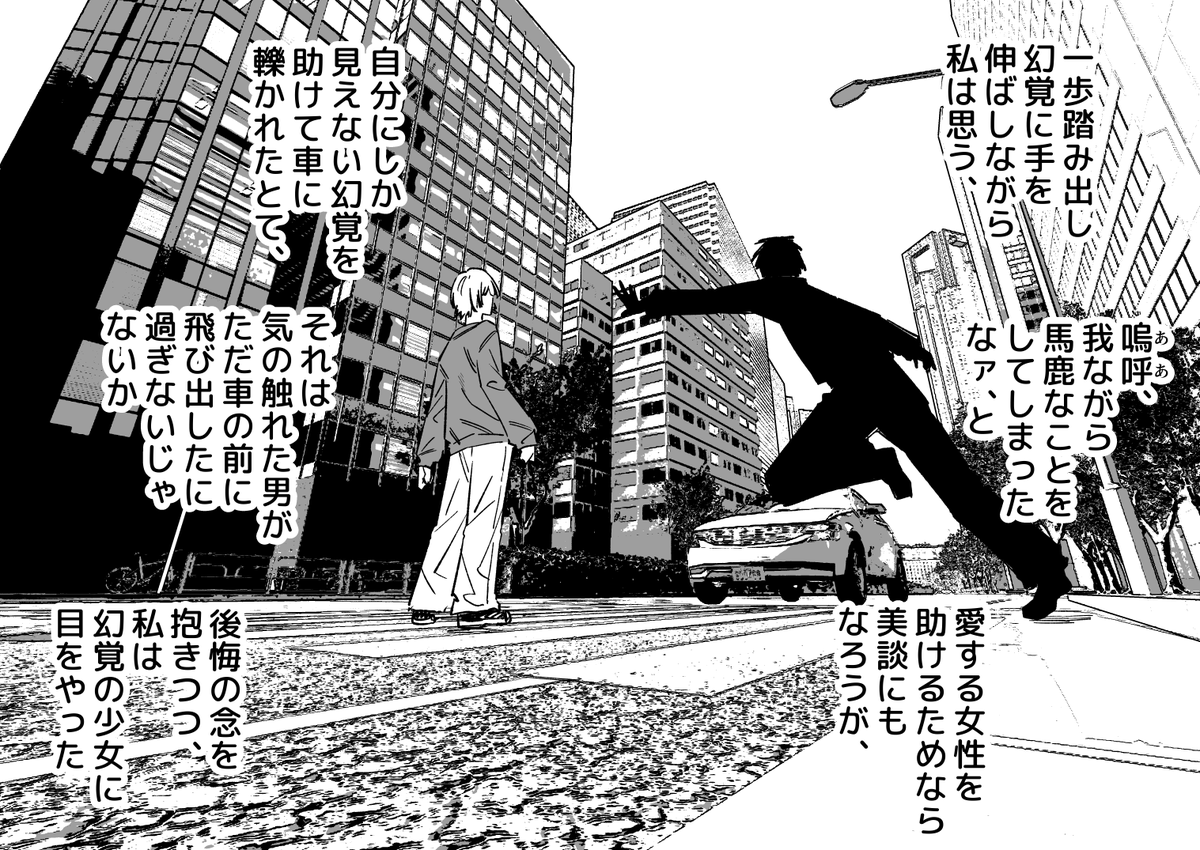 幻覚少女がつきまとう話 その8(1/2) 