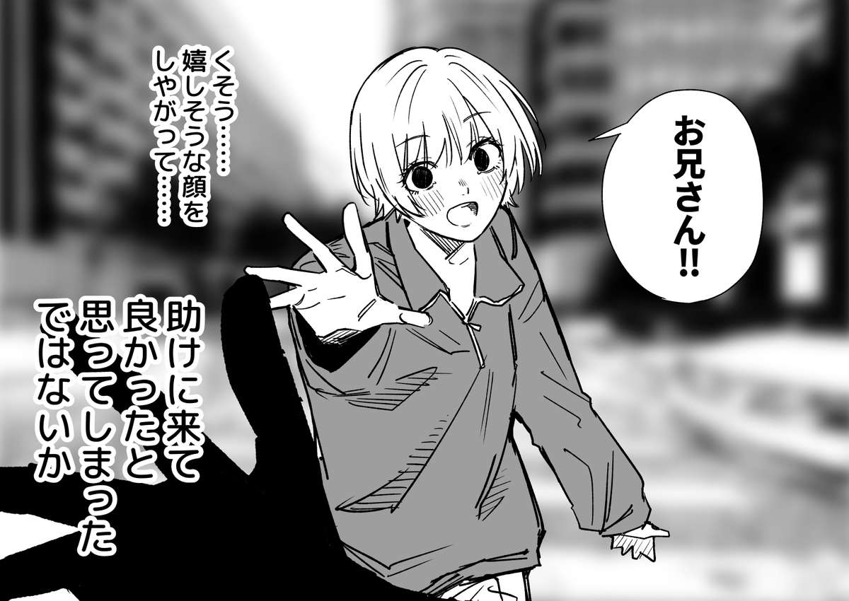 幻覚少女がつきまとう話 その8(2/2) 