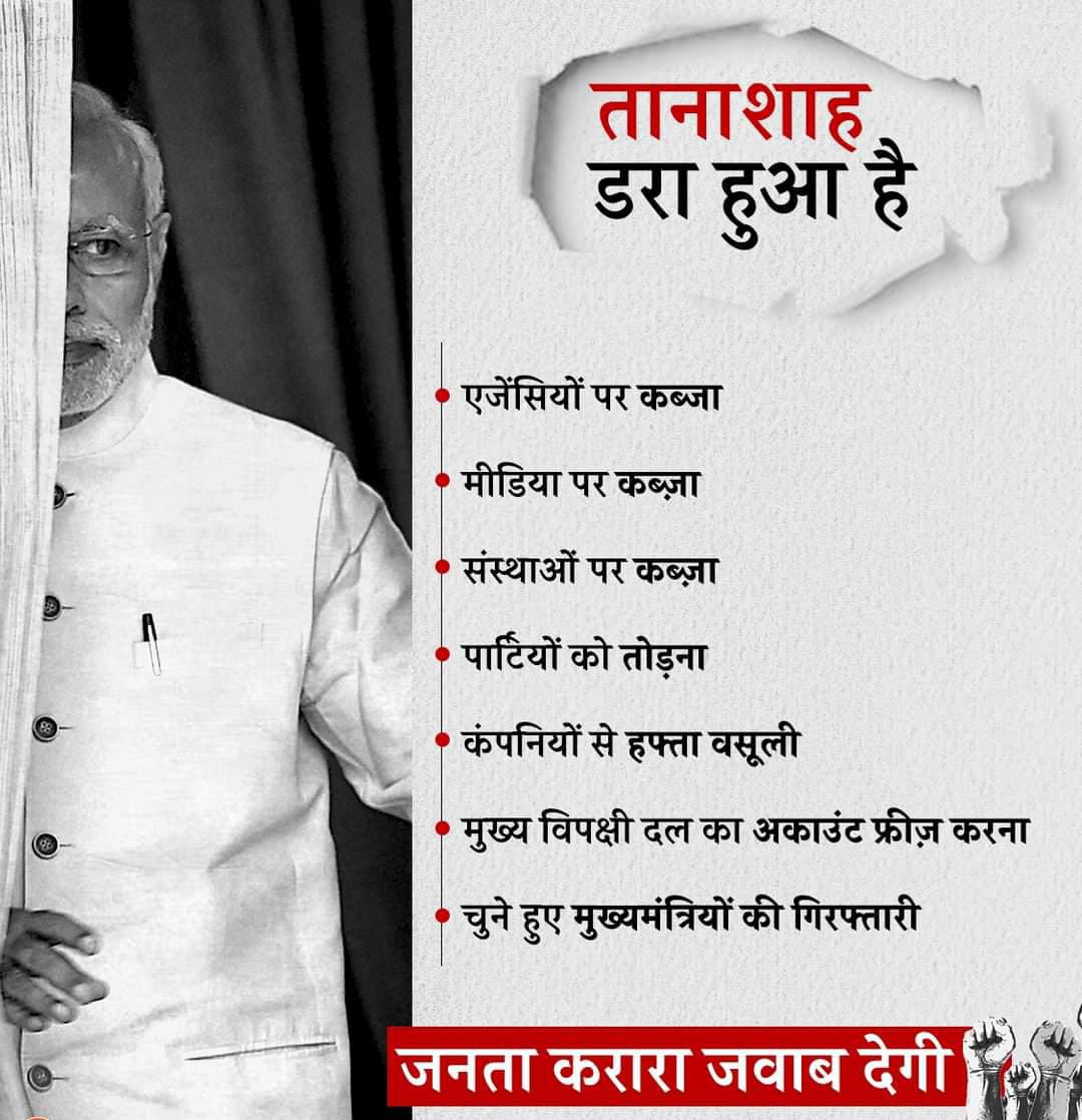 भारत का तानाशाह डरा हुआ है....
#GovindSinghDotasra #LokSabhaElections2024 #Nagaur #AshokGehlot #SukhjinderRandhawa #MallikarjunKharge #RahulGandhi #RamniwasGawriya