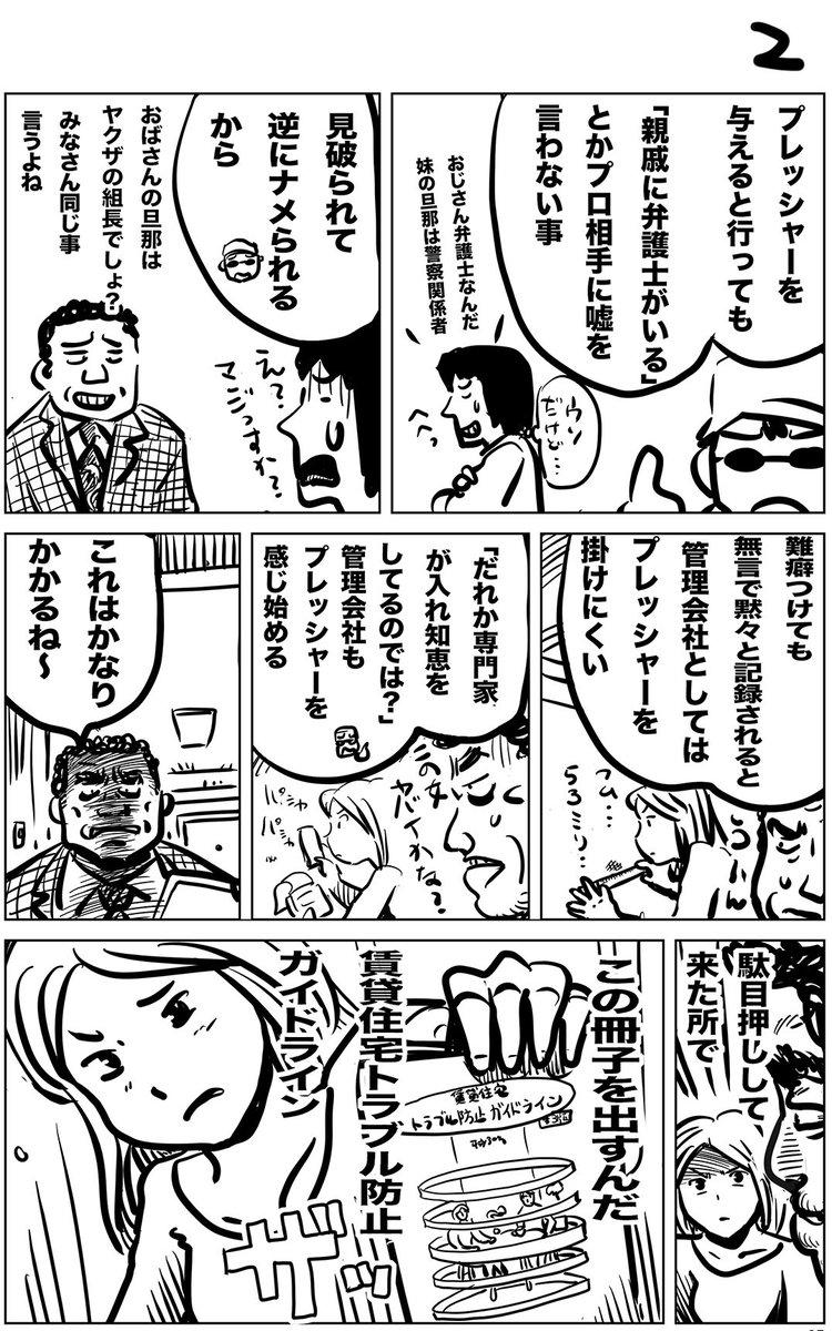 賃貸退去時の修繕費トラブル 相談1万件超「勘違いしやすいケース」把握を(産経新聞)
#WEBガタピシ車 
#Yahooニュース
https://t.co/6U5kZaWHL9

#ガタピシ車 #ガタピシ車おじさん危機一髪 #漫画が読めるハッシュタグ 