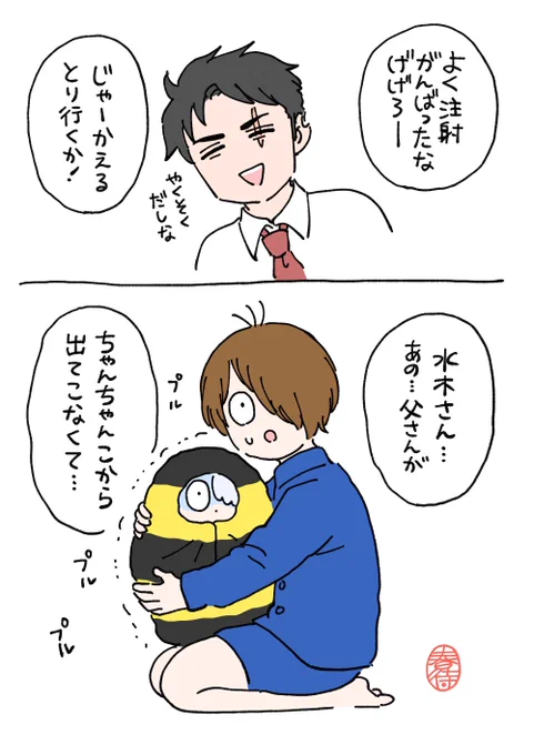 接種直後 