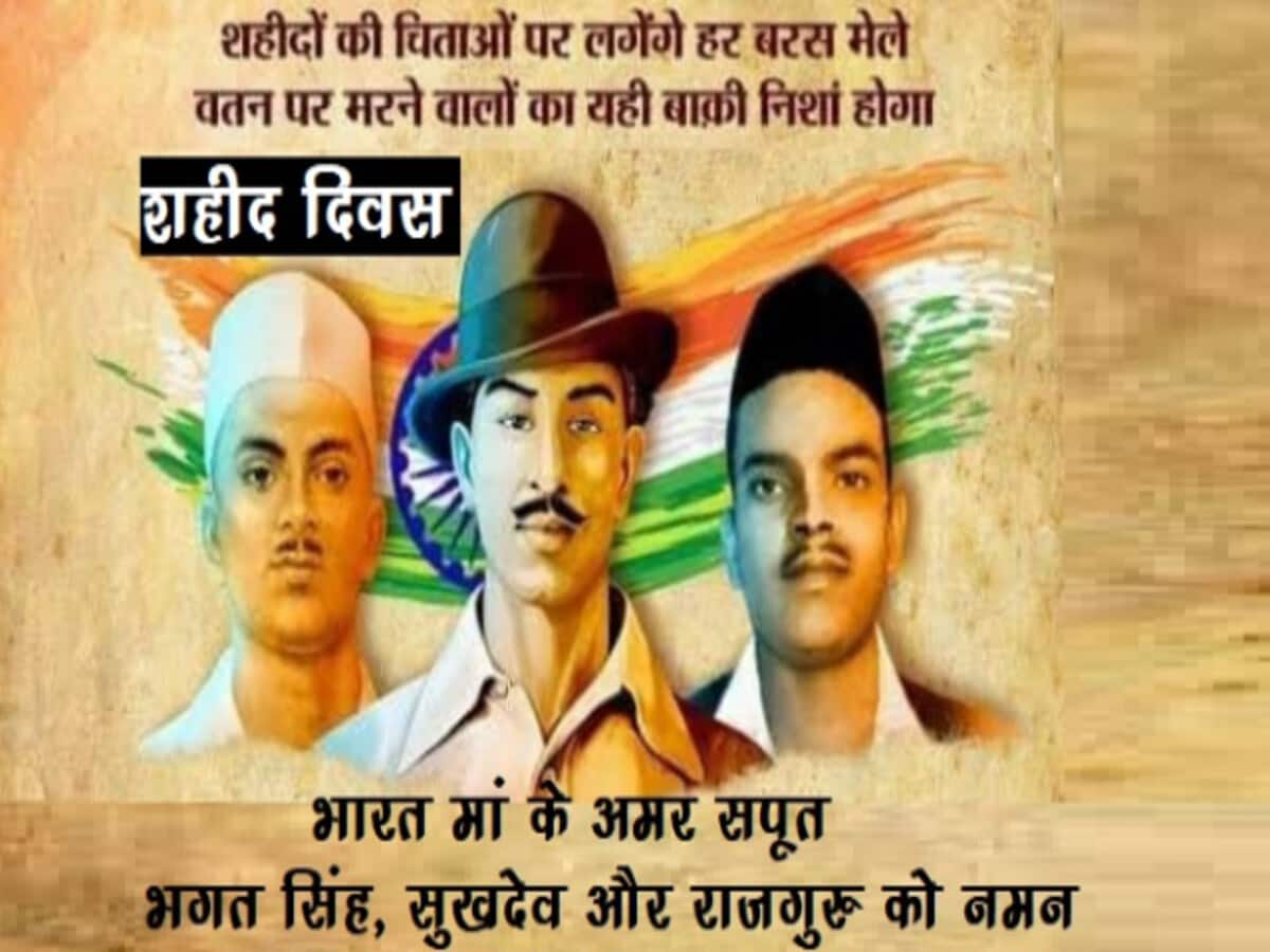 मातृभूमि की रक्षा के लिए अपने प्राणों की आहुति देने वाले अमर शहीद भगत सिंह जी, सुखदेव जी व राजगुरु जी को उनके बलिदान दिवस (23 मार्च 1931) पर शत शत नमन।
