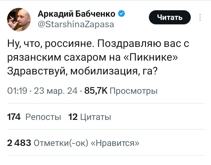 Разложившийся труп вещает... Смердишь, Аркаша. Но самое обидное для тебя, что даже с этими твои завываниями НИКТО тебя всерьёз не принимает