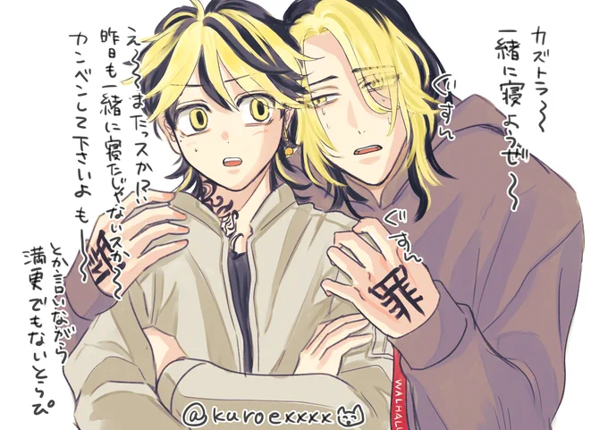 リクありでした～～(はんとら🔨🐯)
これは夜泣きするタイプのンマくんなので🐯ぴも困惑 