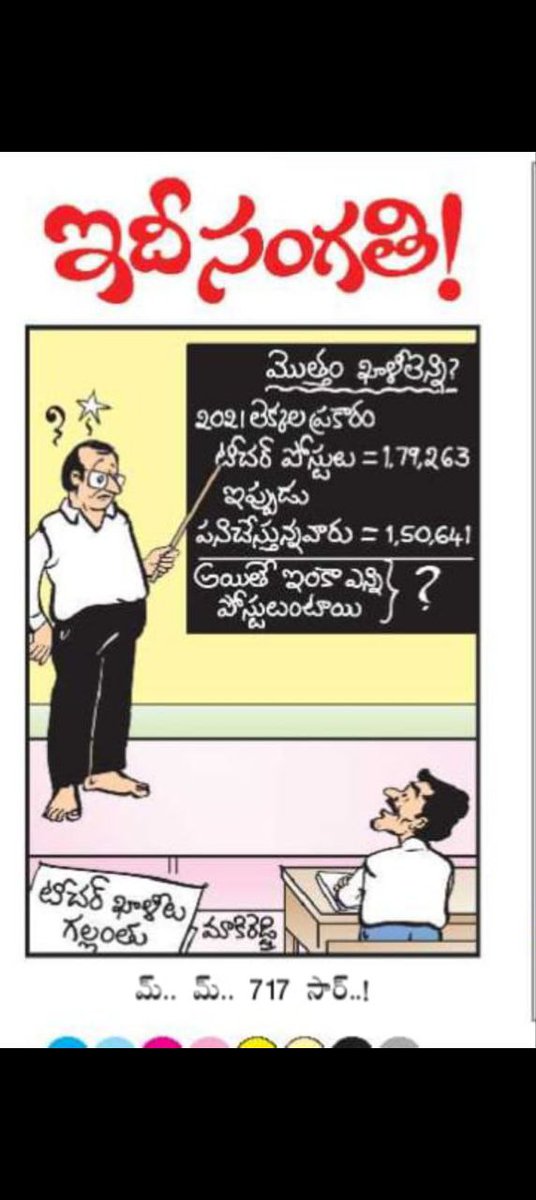 Venkatprabha264's tweet photo. #postponeAPDSC2024 
#justiceForapdscaspirants
#ArvindKejriwal
#BoycottelectionsjusticeApdscaspirants
#postponeAPDSC2024 
@SpokespersonECI @ECISVEEP @CEOAndhra @naralokesh @ncbn @PawanKalyan @PurandeswariBJP 
This is how the government fooled us🙏 let's fight for our right 💪✊ https://t.co/CcAswn9zrz