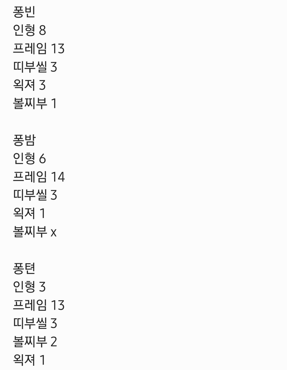 퐁바투 인형,키링,띠부씰 재고입니다!
