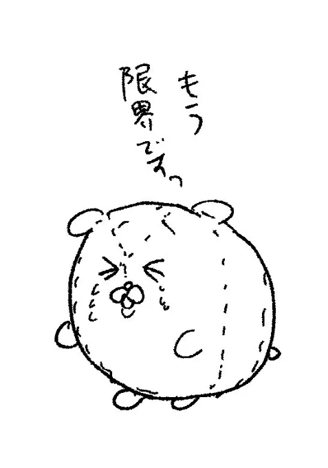 限界の縫い目 