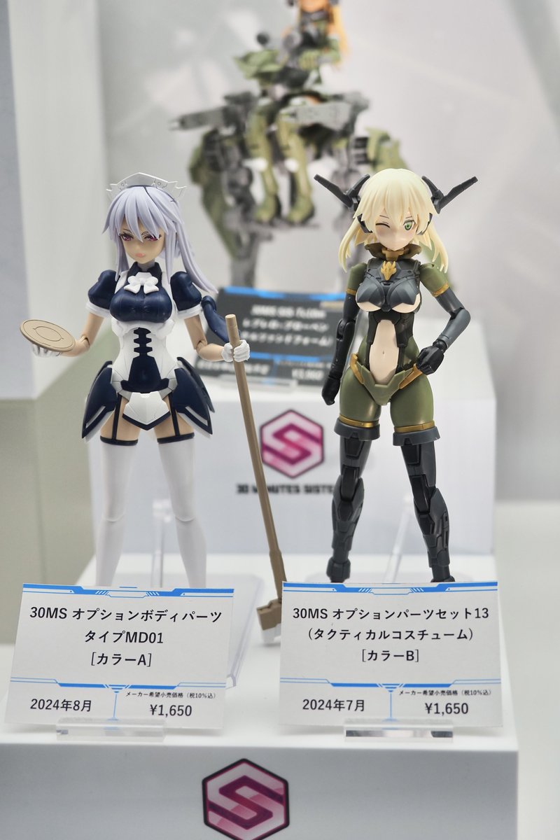 ワンフェス2020冬 MUSCUTO muscuto PM(F)-02 Daisy cutter メカ ガデ子