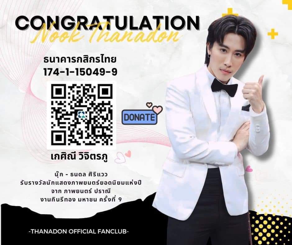 Anchananong's tweet photo. ฝากโดเนทร่วมแสดงความยินดี กับนุ๊ก ธนดล ที่เข้ารับรางวัล นักแสดงภาพยนตร์ยอดเยี่ยมแห่งปีด้วยนะคะ ส่งกำลังใจให้คนเก่งกันค่ะ #นุ๊กธนดล
ร่วมโดเนทได้ถึง 25 มีนาคมนี้💛 https://t.co/qzzNfgXUS2