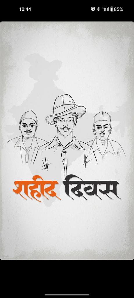 #BhagatSingh #SukhdevThapar & #ShivaramRajguru 🙏 #ShaheedDiwas 🙏
#शहीद_दिवस
