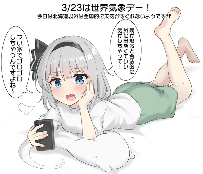 おそようむー 